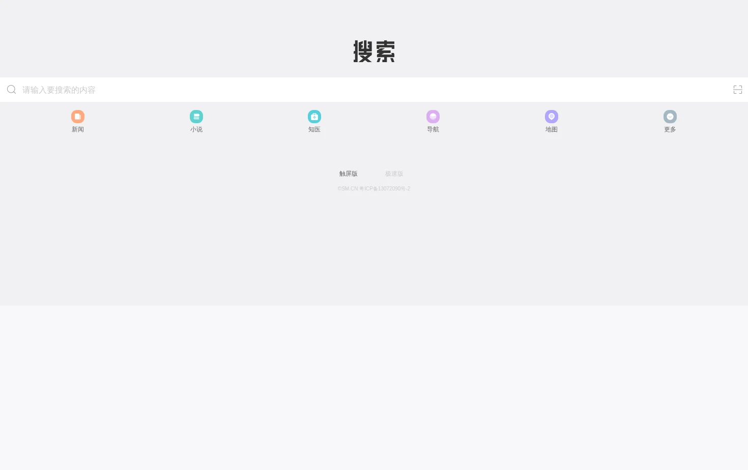 搜索 页面快照
